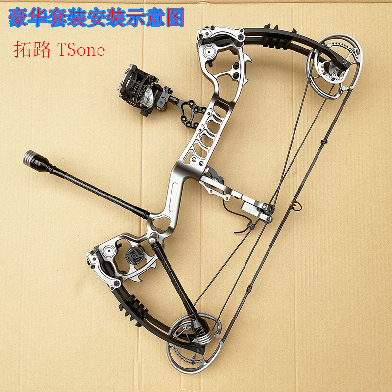 无双二代TS one两用复合弓拓路体育新款复合弓非恶棍燃烧S1复合弓