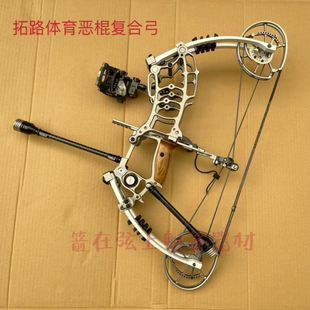 拓路恶棍复合弓2025款villain拓路体育恶魔两用复合弓幻世夜刃弓