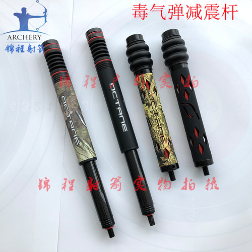 毒气弹伸缩减震器复合弓包邮