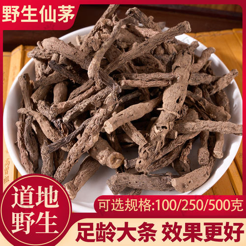 这才是正宗的四川野生仙茅贵一点