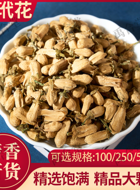 正品玳玳花中药材干代代花干泡茶泡水可搭玫瑰花菊花花茶禹合堂