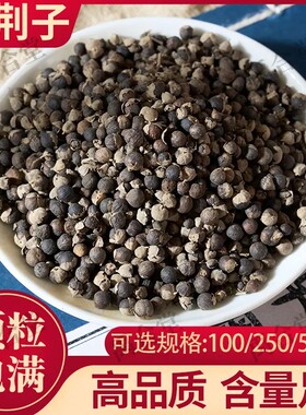 蔓荆子中药材正品新货中草药曼荆子 蔓荆实 蔓青子 万荆子 禹合堂