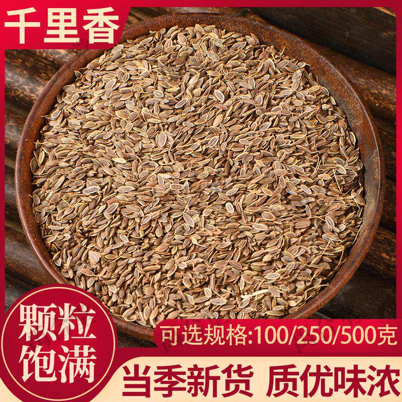 千里香500g克七里香 九里香 百里香 万里香 中药材 香料大料卤料