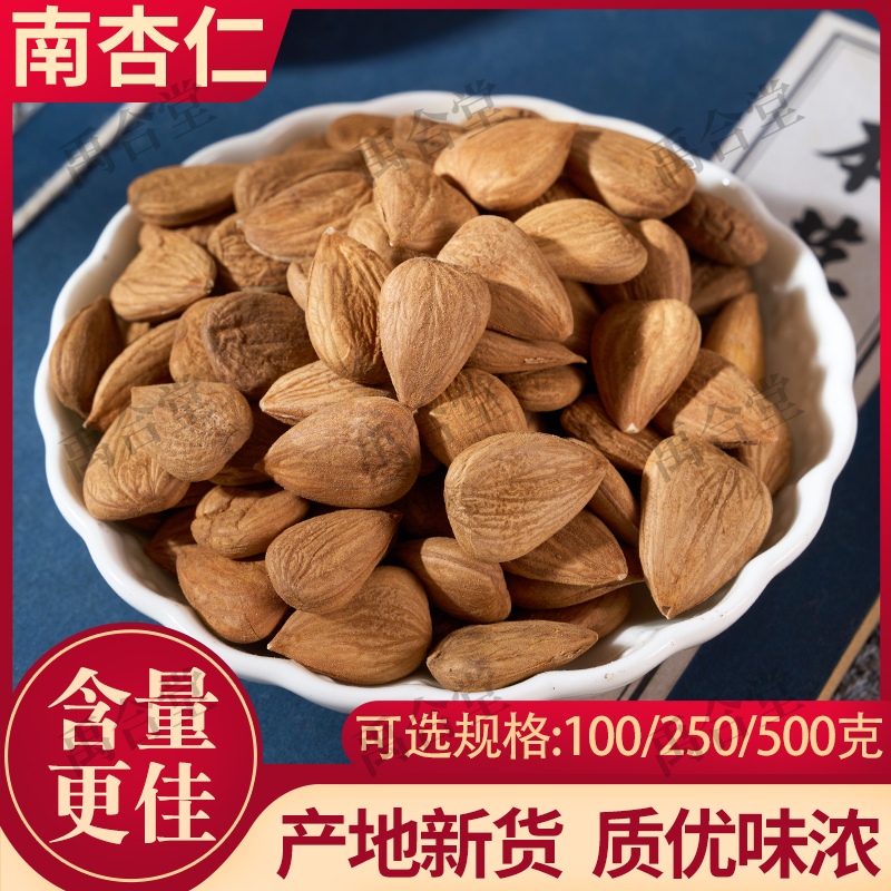 南杏仁甜杏仁河北承德药食同源
