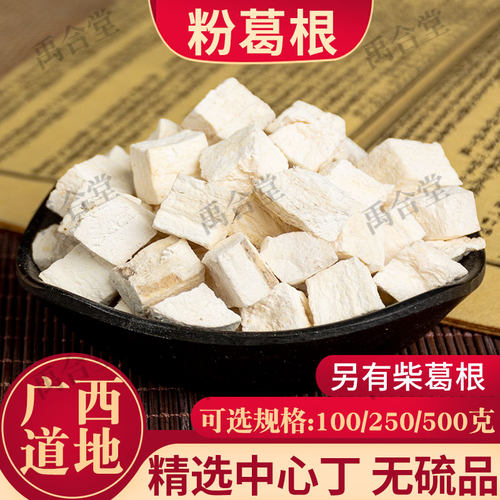 粉葛根中药材葛根块片粉山药葛根玉米煲汤茶500g非柴葛根有葛根粉