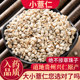 小薏仁药用贵州兴仁无硫新货小粒杂粮薏米仁赤小豆芡实茯苓山药