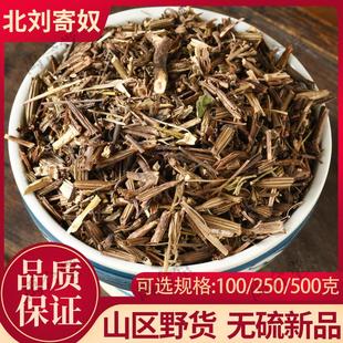 北刘寄奴中药材（金钟茵陈 黄花茵陈 阴行草 灵茵陈 铃茵陈）