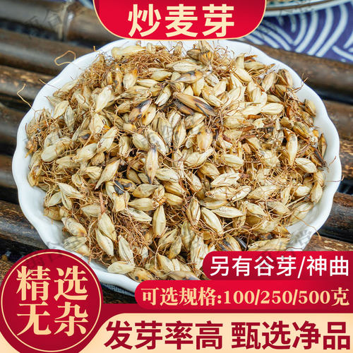 禹合堂麦芽谷芽山楂成都发货