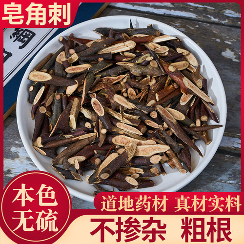 天丁皂角刺四川100g/250g/500g