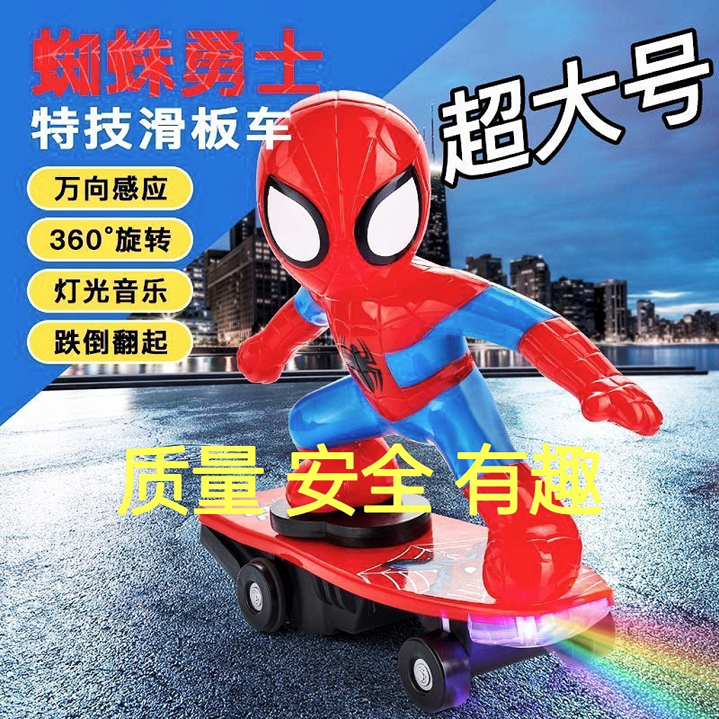 蜘蛛侠特技滑板车万向旋转不倒翁跌倒翻起电动玩具车男孩女孩礼物