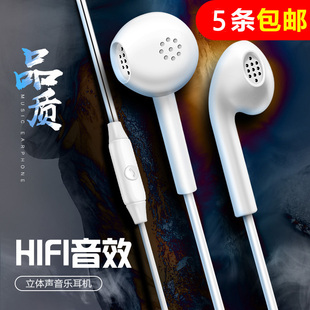 2米 1米 包邮 3米监听适用安卓vivo华为智能手机听歌耳机 5条