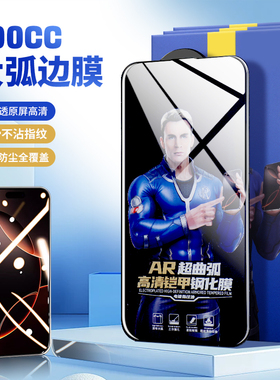 高铝AR增透300CC适用苹果17 16防窥铠甲钢化膜15ProMax手机膜iPhone14/13plus高清防尘膜16Pro 15保护膜批发