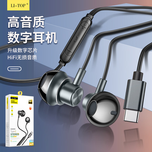 Type-c数字手机耳机入耳式全兼容有线耳机适用华为荣耀小米三星90