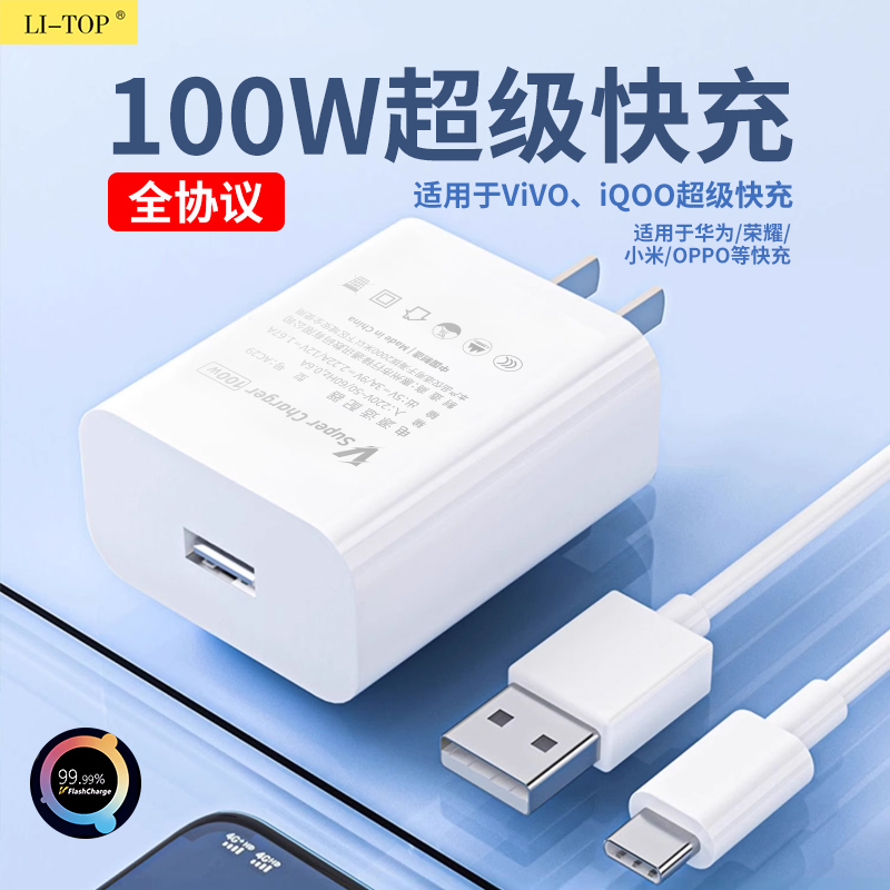 3C认证100W手机充电器快充头批发