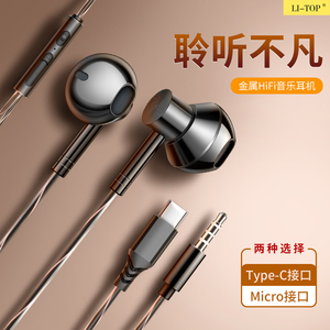 V6金属重低音男女入耳式type-C安卓智能线控带麦耳塞有线耳机批发
