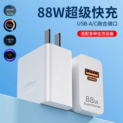 A+C力拓88W全兼容超级快充数据线