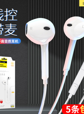 适用华为P40 type-c 小米10 重低音入耳式线控调音带麦耳机批发