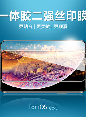 适用苹果17 15 iphone16plus 16pro 12 13 14 13promax 6 7 8plus XR 11 一体胶二强钢化玻璃手机贴膜XR批发