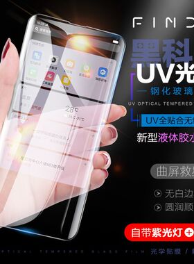 UV钢化膜适用荣耀300/100/90/80/70 P70Pro mate70pro 荣耀X60 NOVA13PRO NOVA11 Magic6曲面屏手机膜玻璃膜