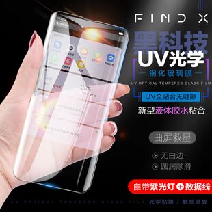 UV钢化膜适用荣耀300/100/90/80/70 P70Pro mate70pro 荣耀X60 NOVA13PRO NOVA11 Magic6曲面屏手机膜玻璃膜