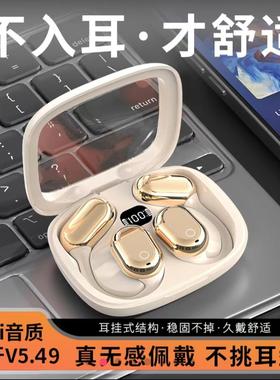 5.4大电量OWS蓝牙耳机重低音无线运动不入耳挂耳式长续航带充电仓