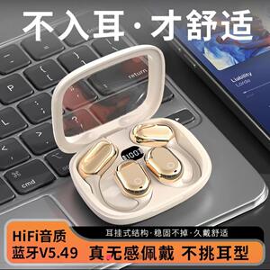 5.4大电量OWS蓝牙耳机重低音无线运动不入耳挂耳式长续航带充电仓