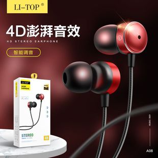 A08金属入耳式 重低音3.5mm圆头安卓智能调音带麦手机游戏耳机批发