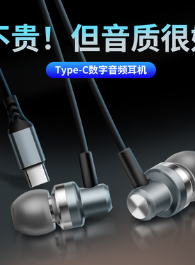 适用华为小米三星TypeC扁口金属铜环数字解码有线耳机ipadpro批发