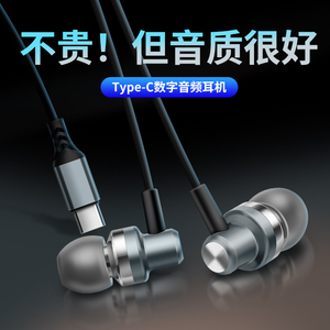 适用华为小米三星TypeC扁口金属铜环数字解码有线耳机ipadpro批发