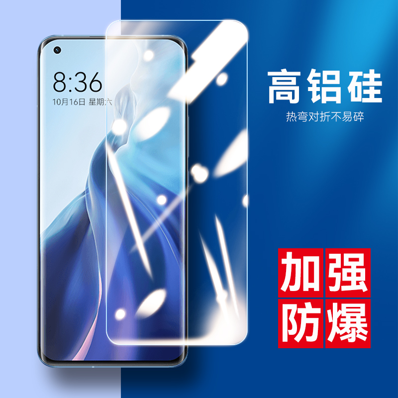 高清全透明高铝手机钢化膜防摔