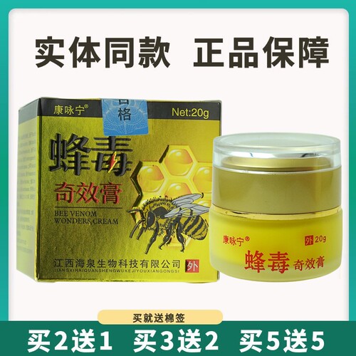 康咏宁藏王毒草膏抑菌乳膏18g皮肤外用草本护理软膏