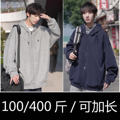 上新#男款卫衣春秋加厚连帽拉链卫衣#学生校园加肥加大码#可加长