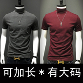 新款 T恤衫 纯棉弹力 男装 高领短袖 打底衫 备有加肥加大码