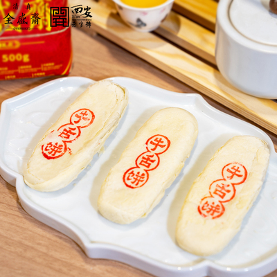 清真传统糕点牛舌酥饼