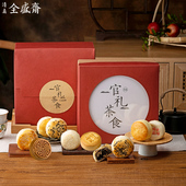点心零食礼盒装 全盛斋清真糕点礼盒特产传统中式 老式 送长辈伴手礼