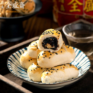 西安回民街全盛斋清真传统糕点枣泥酥枣泥馅食品点心下午茶点300g