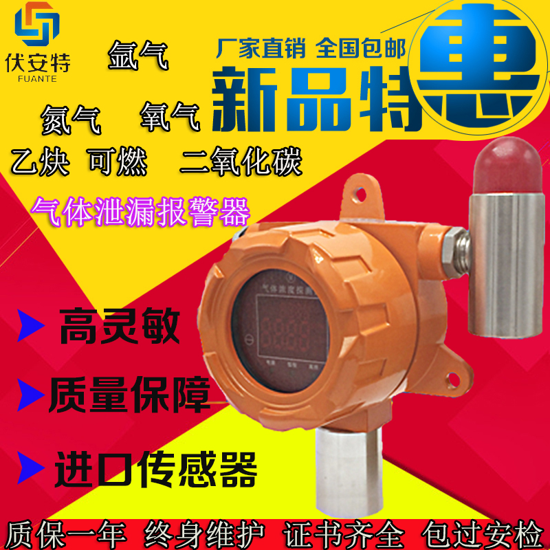 防爆氮氣氧氣二氧化碳傳感器檢測儀探頭工業用乙炔可燃氣體報警器在類目 五金/工具, 儀器儀表, 氣體檢測儀中 - 來自Buy2taobao.com提供專業的淘寶代購服務