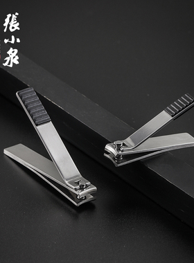 张小泉指甲钳大号指甲剪家用不锈钢剪指甲神器锋利美甲工具指甲刀