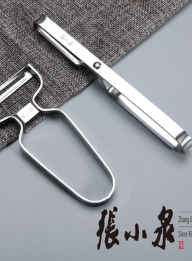 正品张小泉削皮器不锈钢瓜果土豆多功能家用削皮刀水果苹果刨皮刀