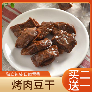 香辣味五香味 烤肉豆干夹心豆腐干休闲办公室零食豆制品独立小包装