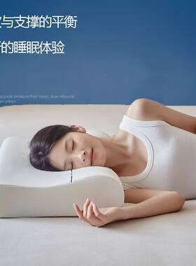 酒店深睡枕记忆棉枕头护颈椎助睡眠成人专用颈椎枕护颈枕学生枕芯