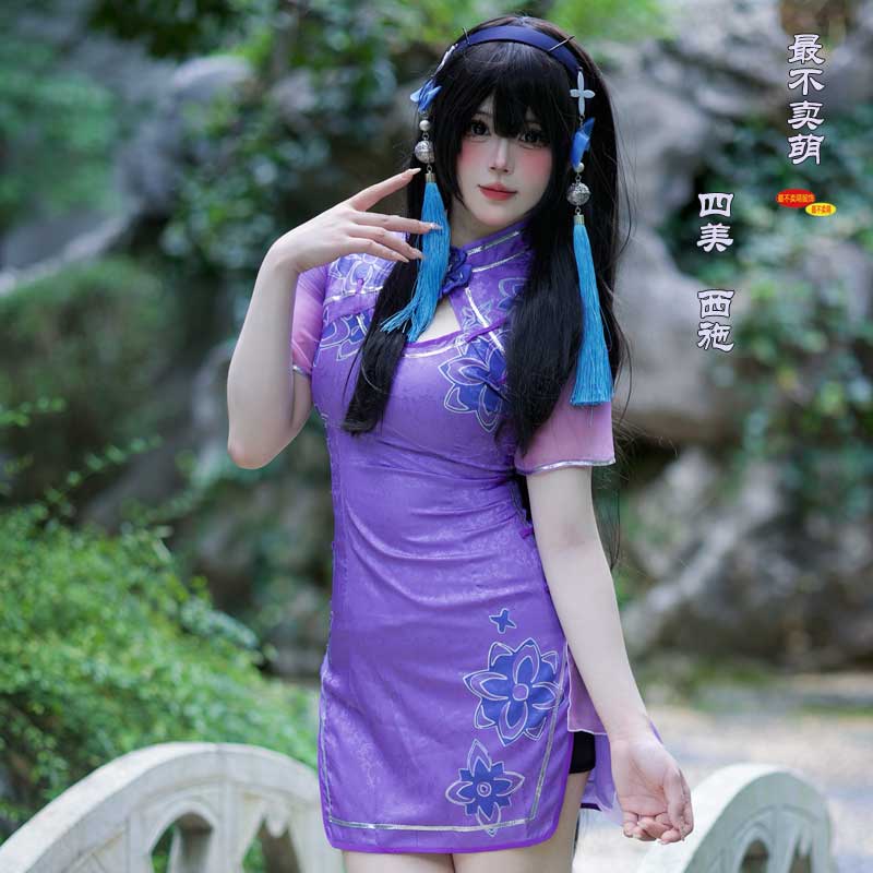 最不卖萌旗袍cos性感cosplay修身