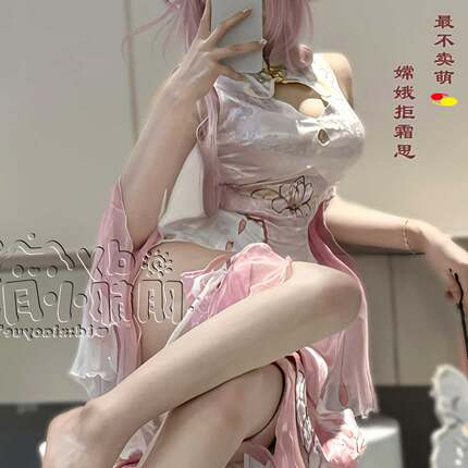 古风旗袍cos服嫦娥拒霜思二次元cosplay服装女飘逸性感游戏动漫