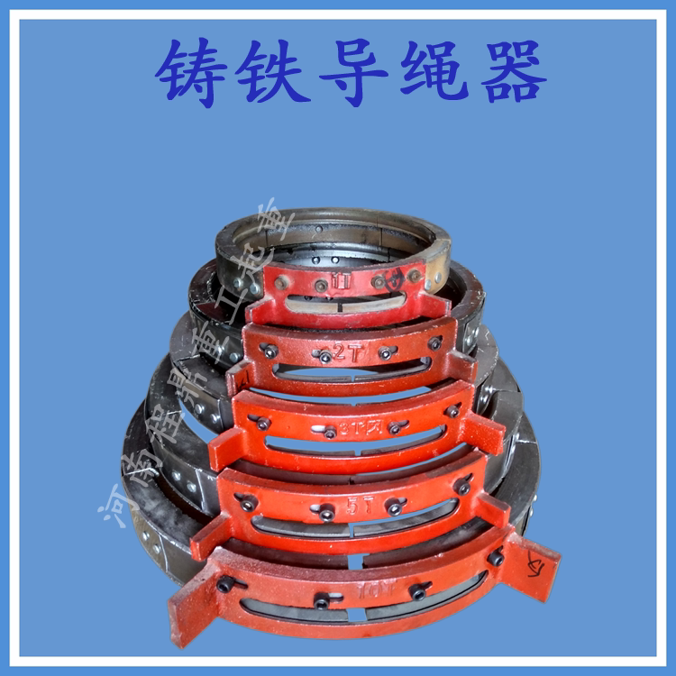 电动葫芦铸铁导绳器0.5t-32t吨 钢丝绳葫芦盘绳器 起重机排绳器