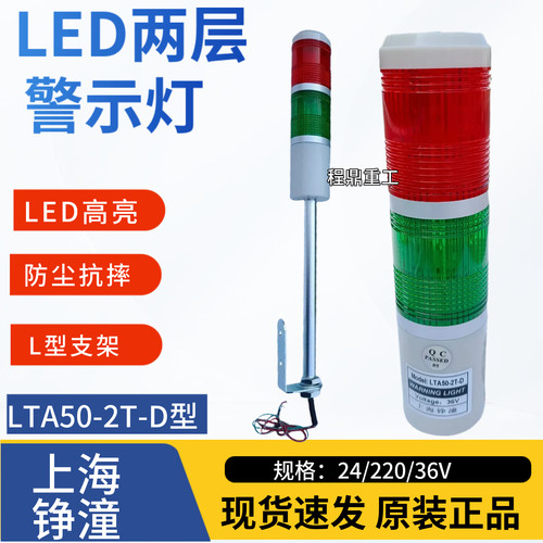 上海铮潼LED信号指示灯