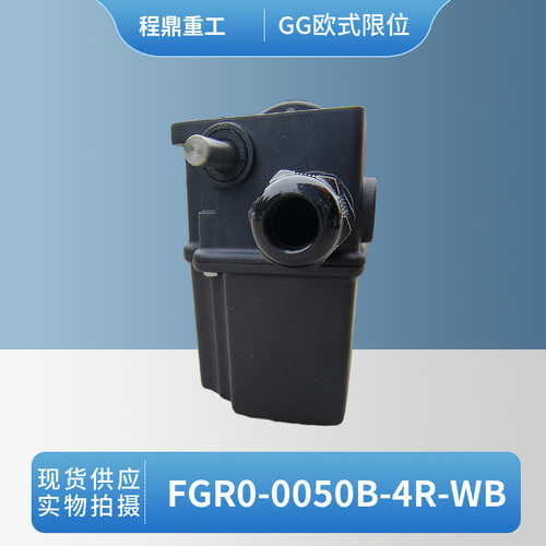 起升高度限位开关GG旋转齿轮