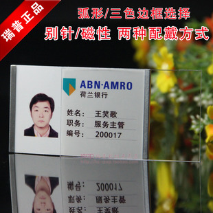 胸牌 会议胸卡 展会证件卡 胸卡卡套 工牌 参展展会高档磁性 7006
