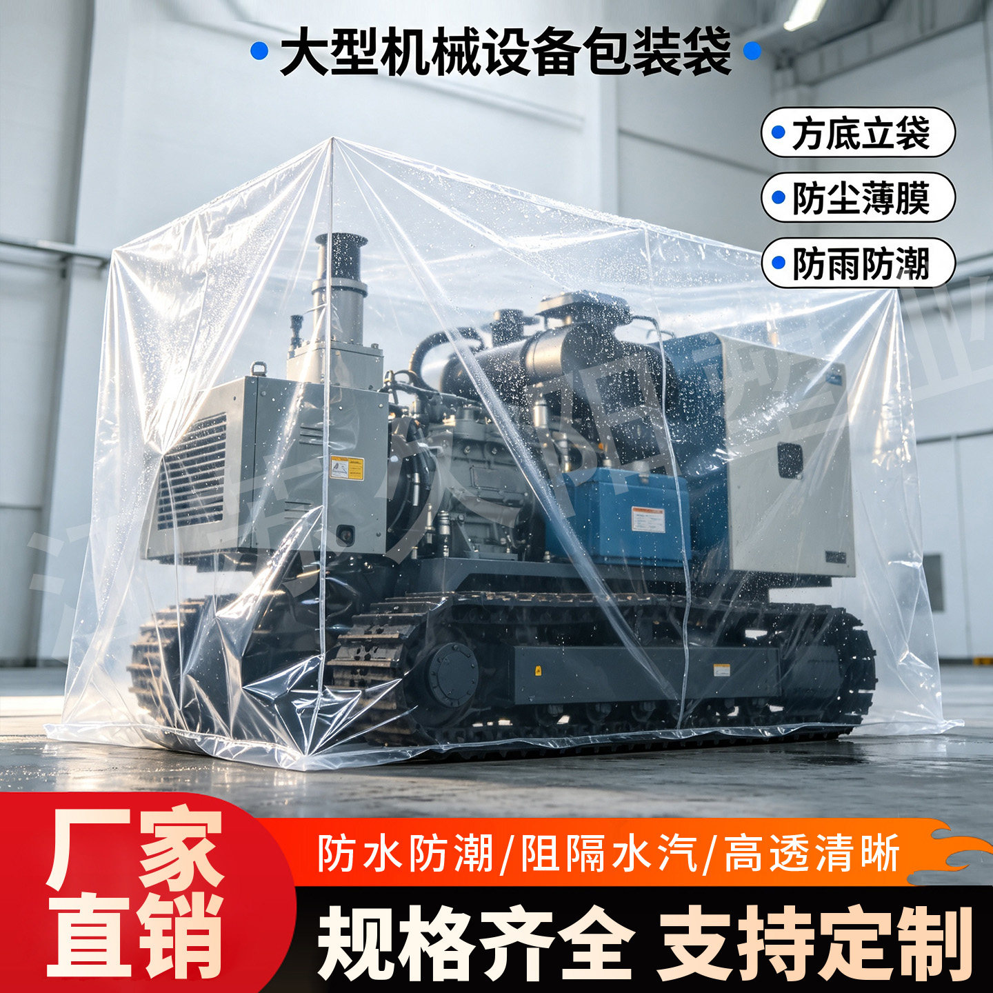超大方体包装袋机器设备塑料防尘罩PE包装车床防潮四方袋加厚定制
