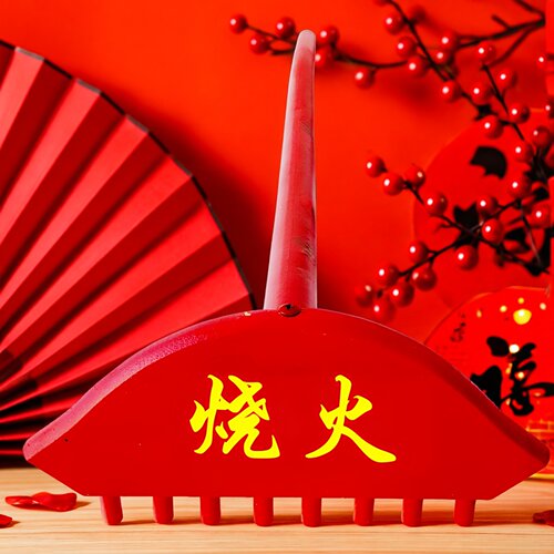 烧火佬道具烧火耙子闹新婚结婚恶搞道具喜公公耙子结婚吵亲工具