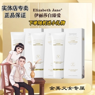 实体店专卖(白鸽推荐)Elizabeth Jane山羊奶氨基酸净润清透洗面奶